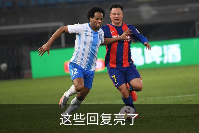这些回复亮了